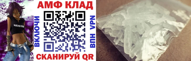 Купить Усинск АМФЕТАМИН Premium