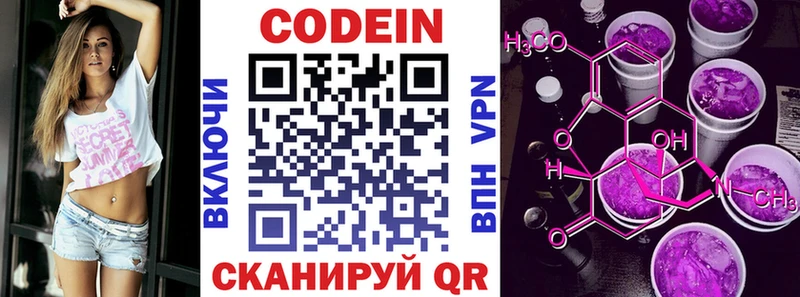 Купить закладки  Усинск  Кодеиновый сироп Lean Purple Drank 