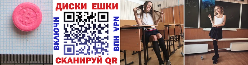 Купить закладки  Усинск  Экстази VHQ 