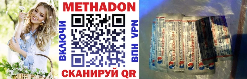 МЕТАДОН methadone  Купить где  Усинск 
